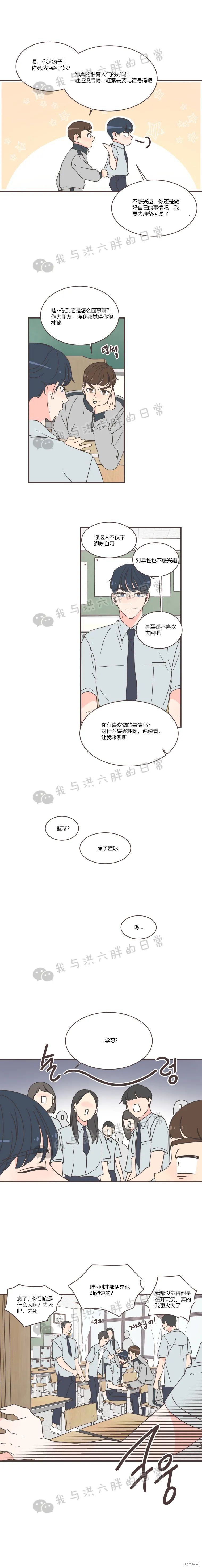 《取向狙击的他》漫画最新章节第70话免费下拉式在线观看章节第【20】张图片