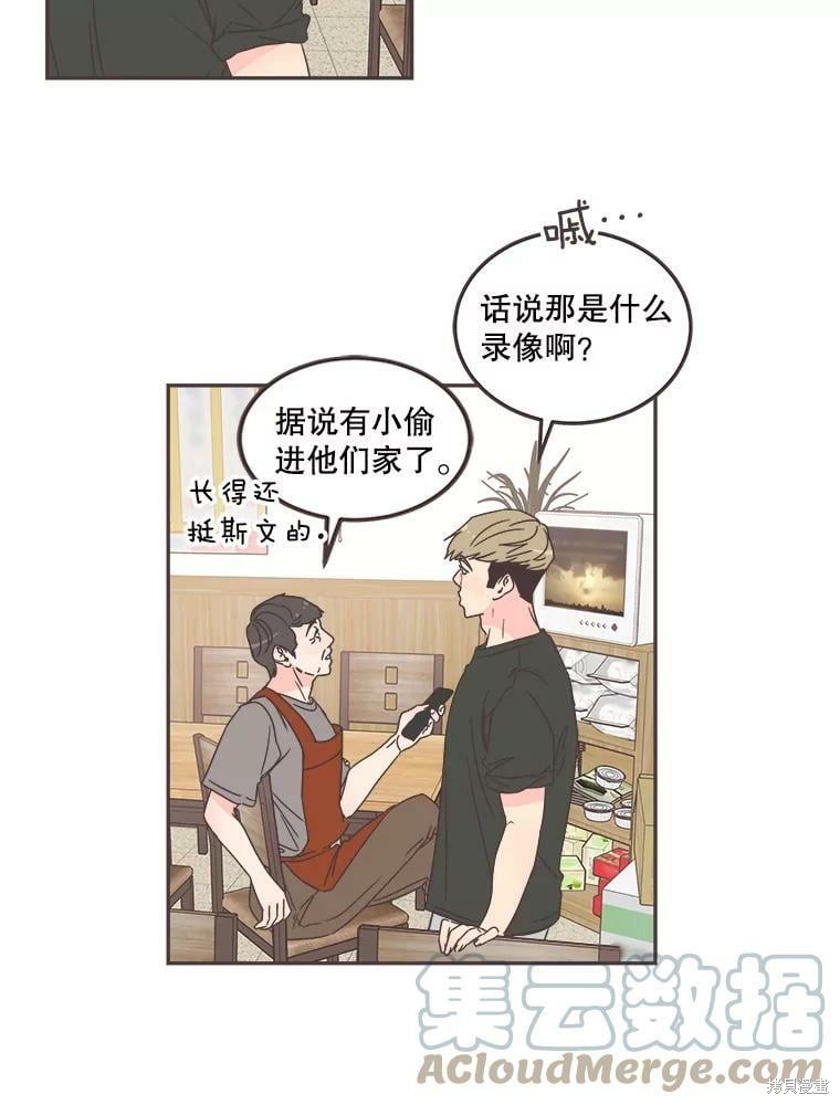 《取向狙击的他》漫画最新章节第124话免费下拉式在线观看章节第【22】张图片