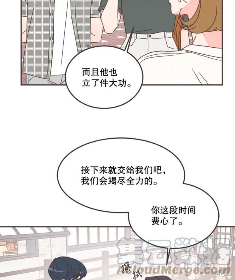 《取向狙击的他》漫画最新章节第132话免费下拉式在线观看章节第【67】张图片