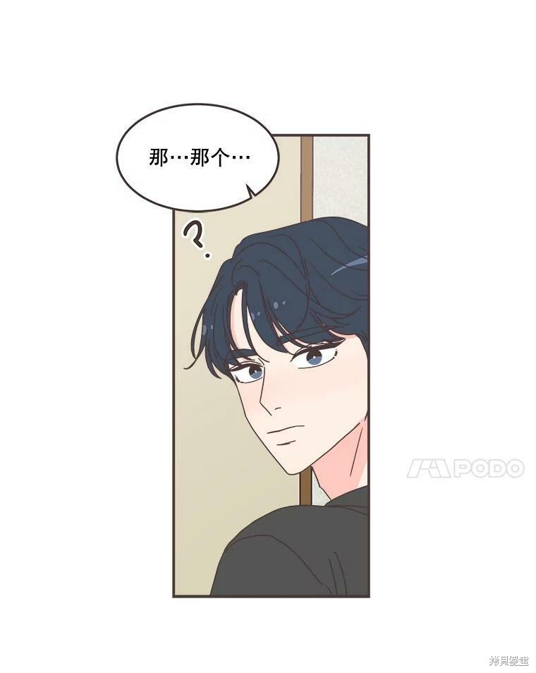 《取向狙击的他》漫画最新章节第104话免费下拉式在线观看章节第【108】张图片