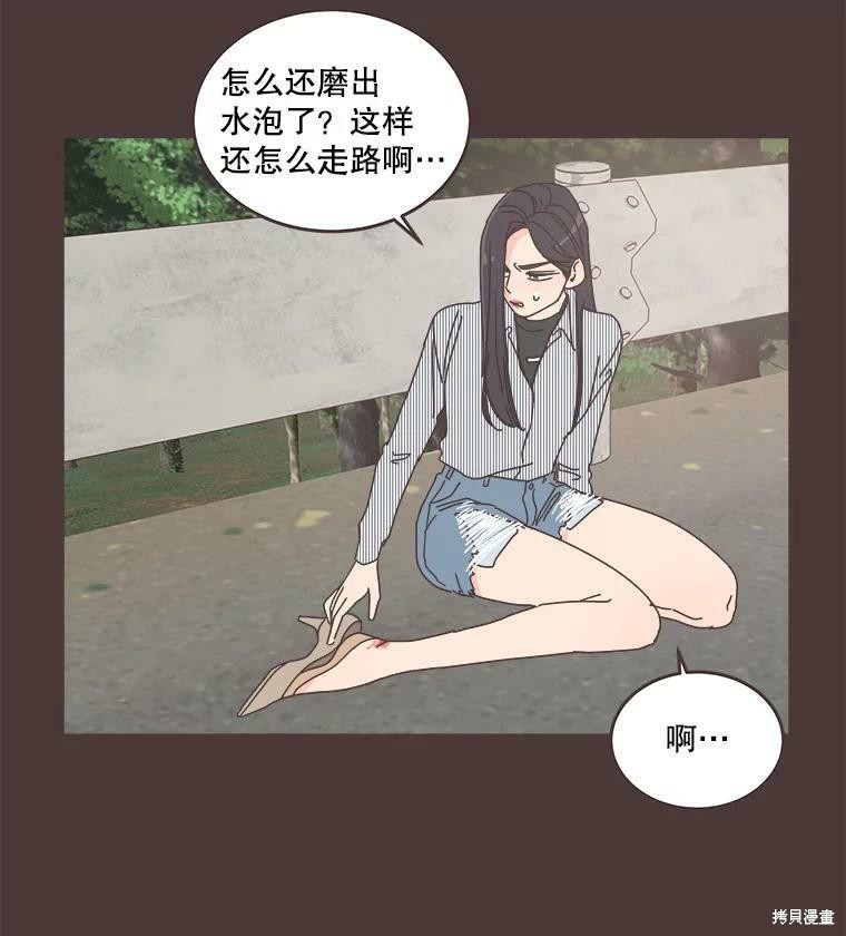 《取向狙击的他》漫画最新章节第91话免费下拉式在线观看章节第【66】张图片