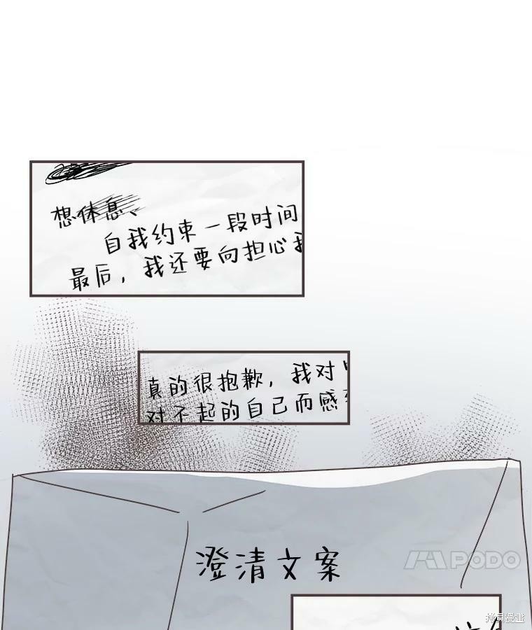 《取向狙击的他》漫画最新章节第110话免费下拉式在线观看章节第【96】张图片