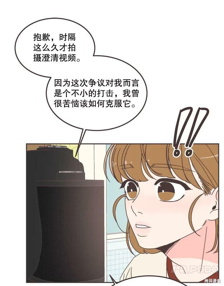 《取向狙击的他》漫画最新章节第123话免费下拉式在线观看章节第【53】张图片