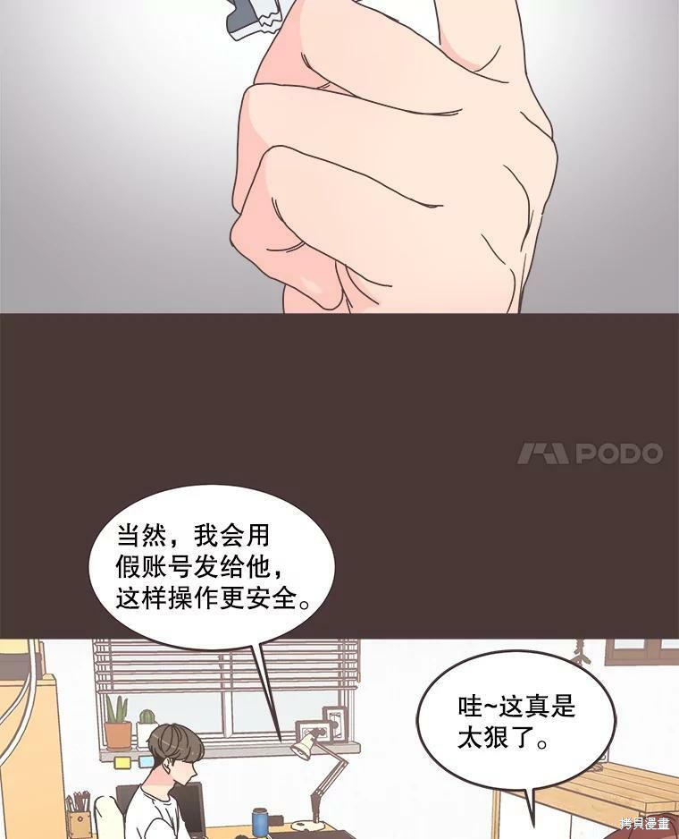 《取向狙击的他》漫画最新章节第104话免费下拉式在线观看章节第【6】张图片