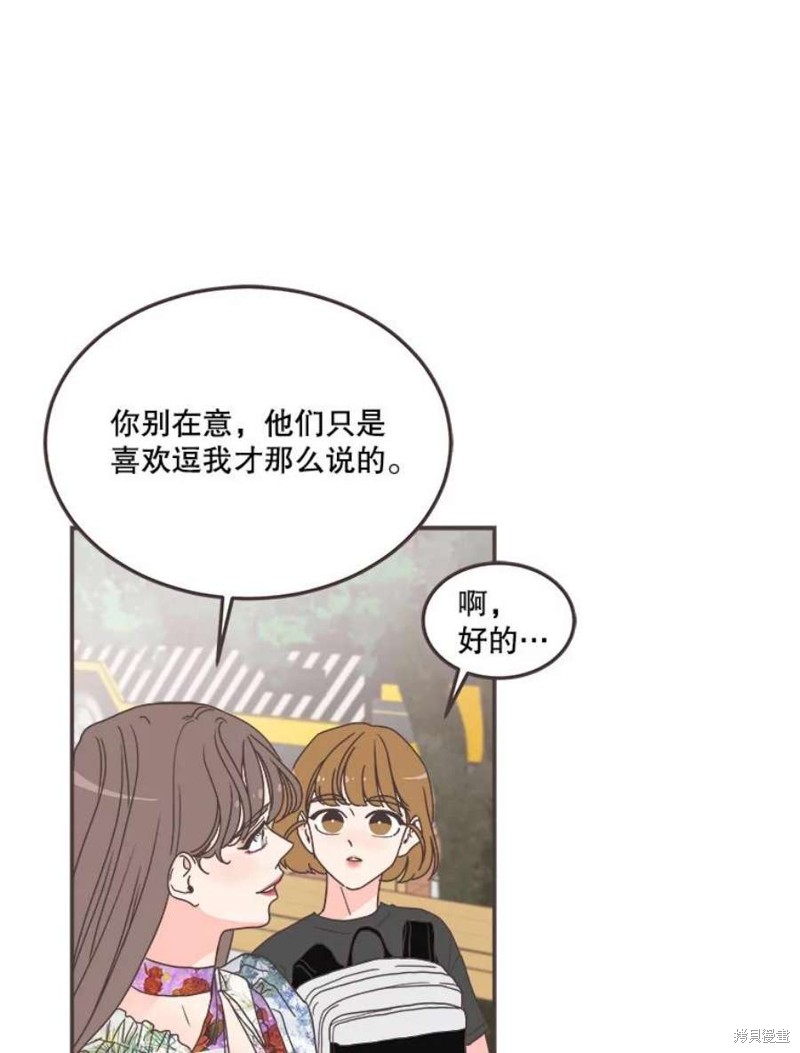 《取向狙击的他》漫画最新章节第144话免费下拉式在线观看章节第【94】张图片