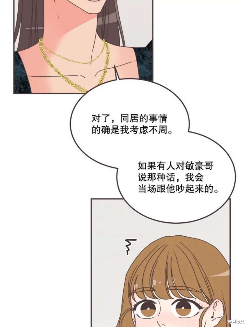 《取向狙击的他》漫画最新章节第148话免费下拉式在线观看章节第【62】张图片