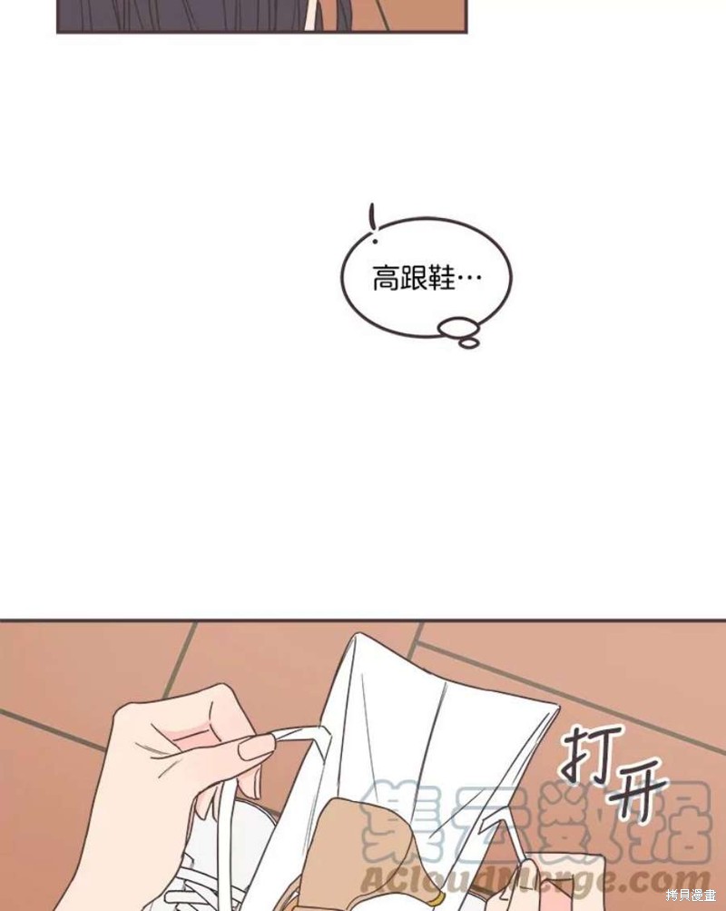 《取向狙击的他》漫画最新章节第140话免费下拉式在线观看章节第【44】张图片