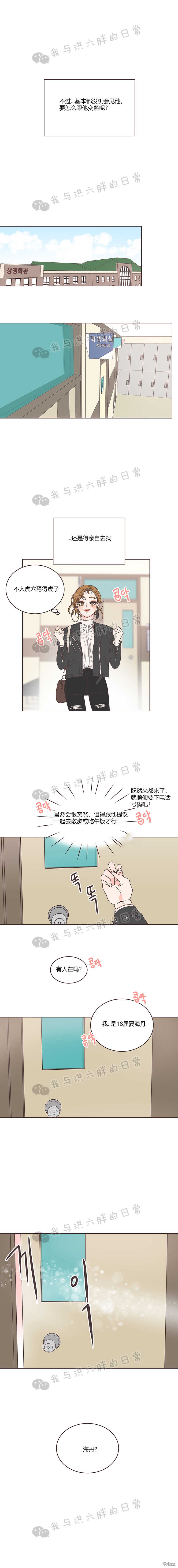 《取向狙击的他》漫画最新章节第11话免费下拉式在线观看章节第【17】张图片