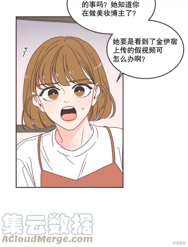 《取向狙击的他》漫画最新章节第136话免费下拉式在线观看章节第【35】张图片