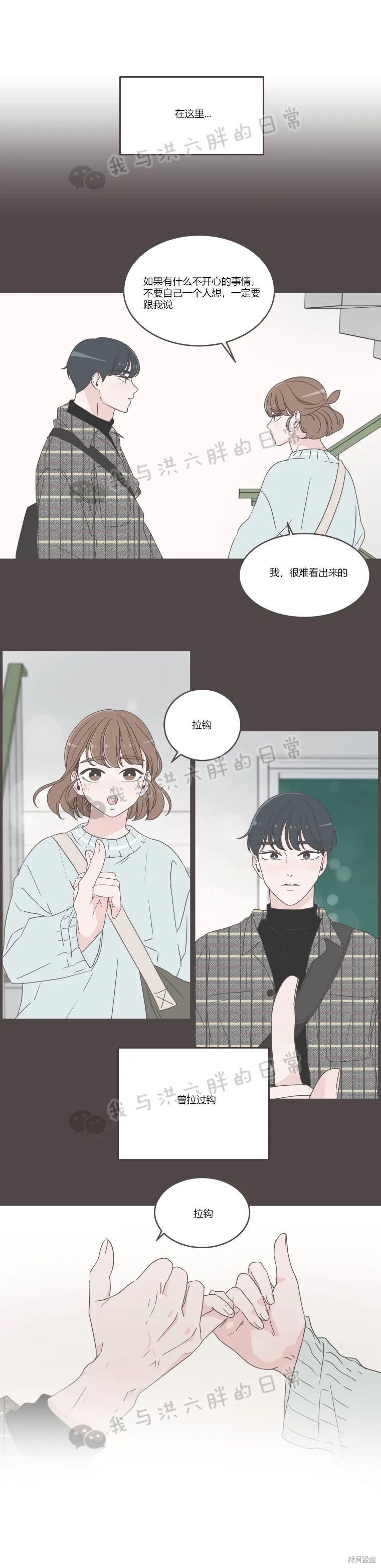 《取向狙击的他》漫画最新章节第55话免费下拉式在线观看章节第【10】张图片