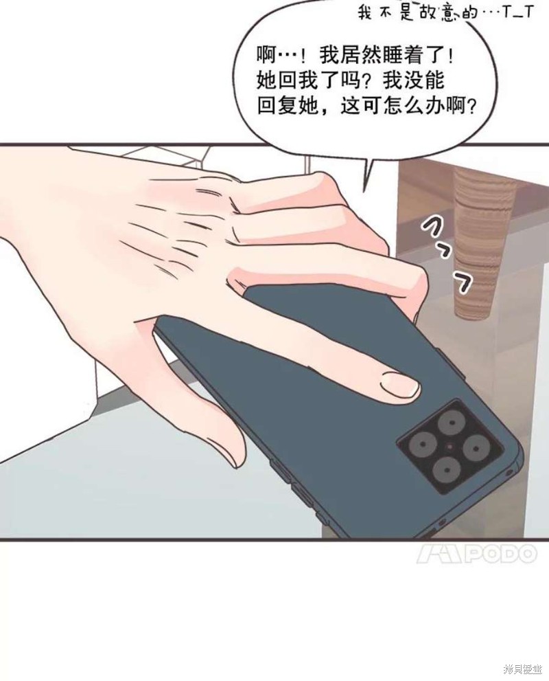 《取向狙击的他》漫画最新章节第155话免费下拉式在线观看章节第【113】张图片