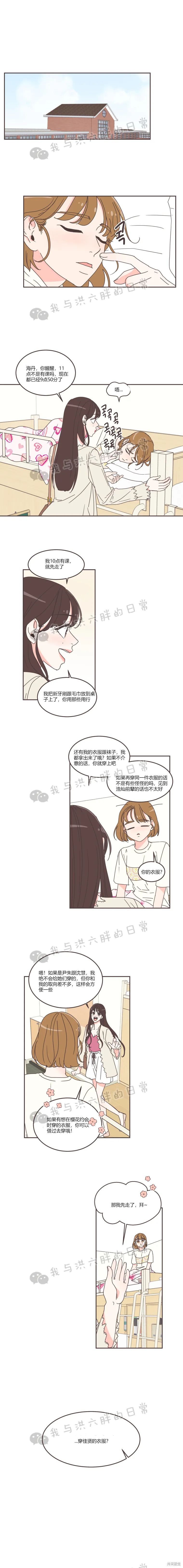 《取向狙击的他》漫画最新章节第63话免费下拉式在线观看章节第【9】张图片