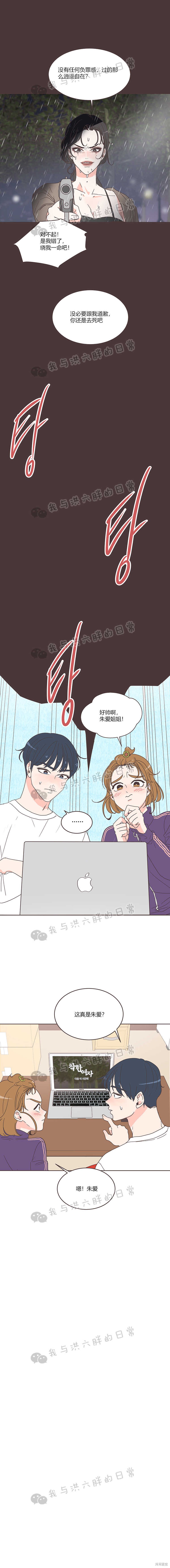 《取向狙击的他》漫画最新章节第11话免费下拉式在线观看章节第【2】张图片