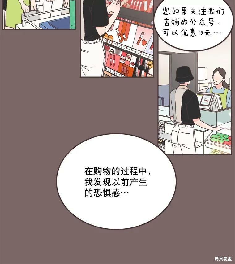 《取向狙击的他》漫画最新章节第123话免费下拉式在线观看章节第【70】张图片