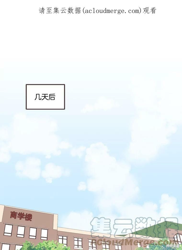 《取向狙击的他》漫画最新章节第121话免费下拉式在线观看章节第【1】张图片