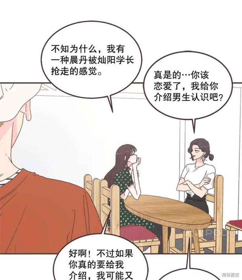 《取向狙击的他》漫画最新章节第146话免费下拉式在线观看章节第【60】张图片