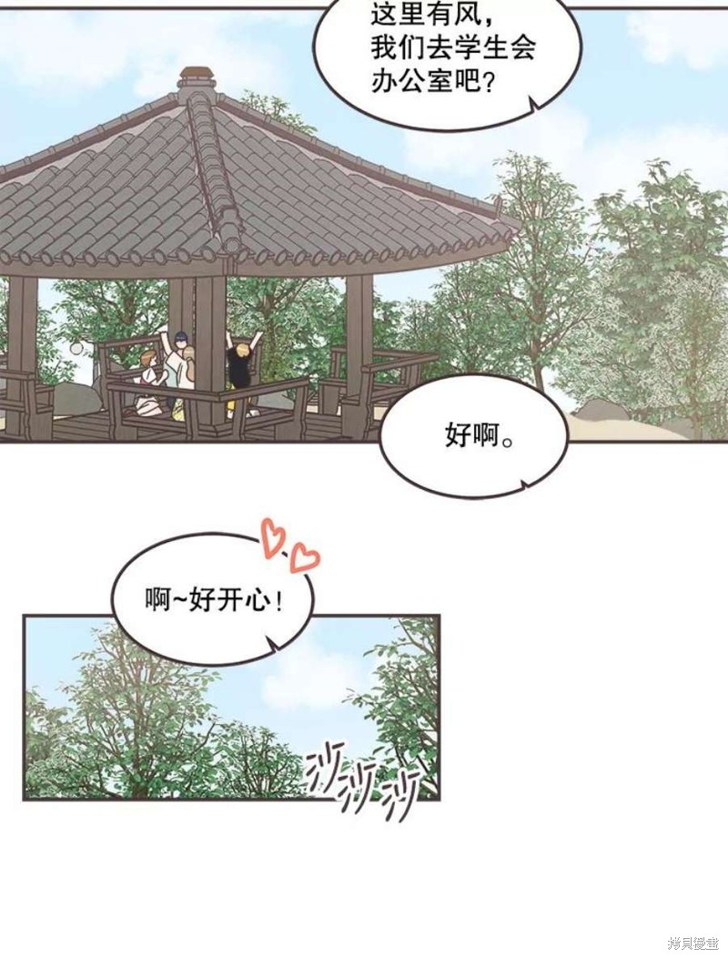 《取向狙击的他》漫画最新章节第137话免费下拉式在线观看章节第【32】张图片