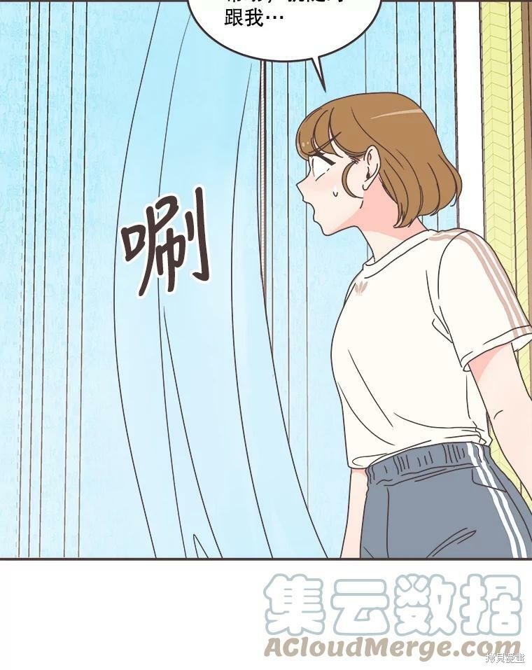 《取向狙击的他》漫画最新章节第110话免费下拉式在线观看章节第【67】张图片