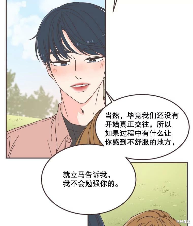 《取向狙击的他》漫画最新章节第97话免费下拉式在线观看章节第【24】张图片