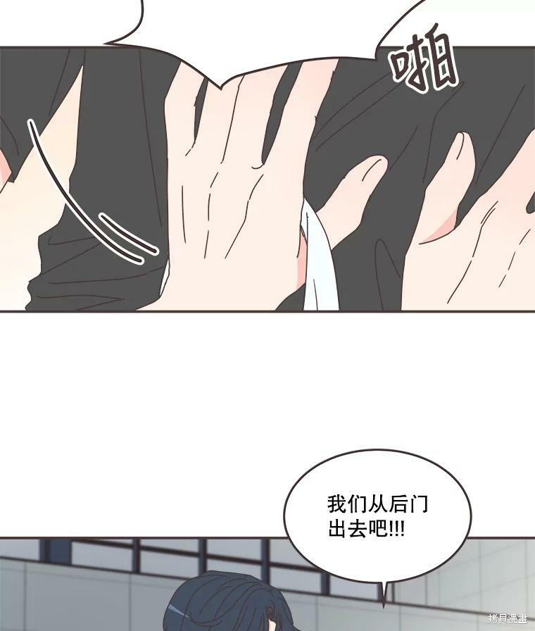 《取向狙击的他》漫画最新章节第105话免费下拉式在线观看章节第【43】张图片