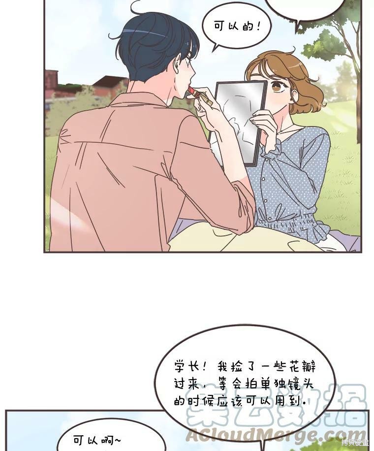 《取向狙击的他》漫画最新章节第96话免费下拉式在线观看章节第【32】张图片