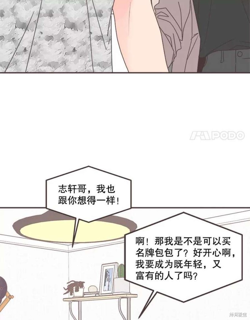 《取向狙击的他》漫画最新章节第133话免费下拉式在线观看章节第【106】张图片