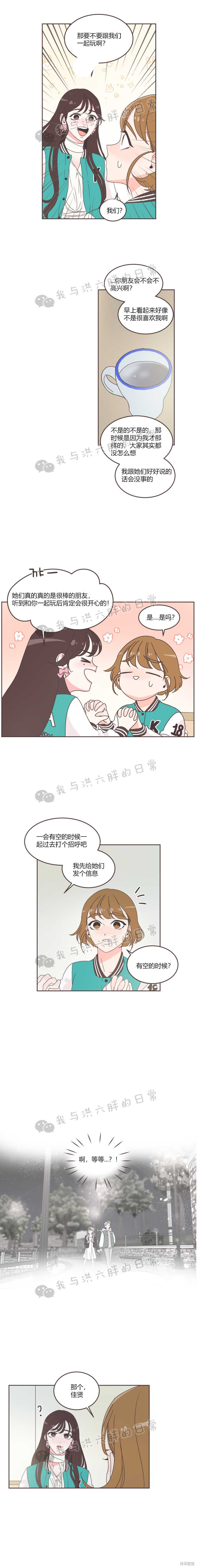 《取向狙击的他》漫画最新章节第24话免费下拉式在线观看章节第【9】张图片