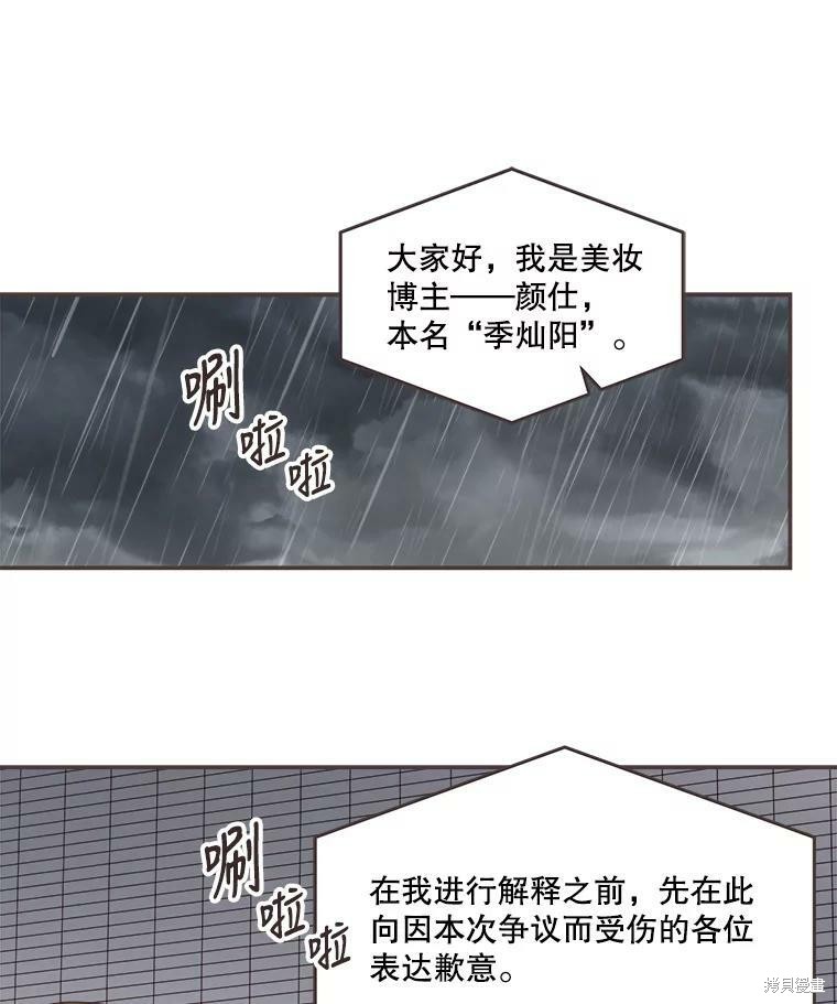 《取向狙击的他》漫画最新章节第111话免费下拉式在线观看章节第【18】张图片