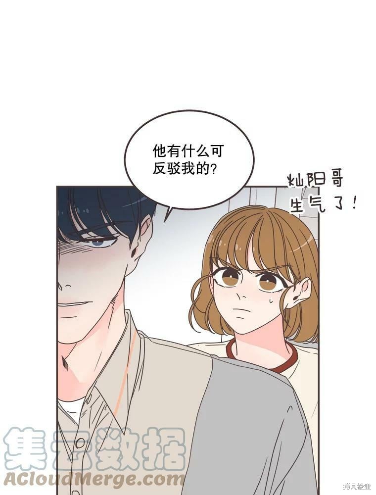 《取向狙击的他》漫画最新章节第124话免费下拉式在线观看章节第【19】张图片