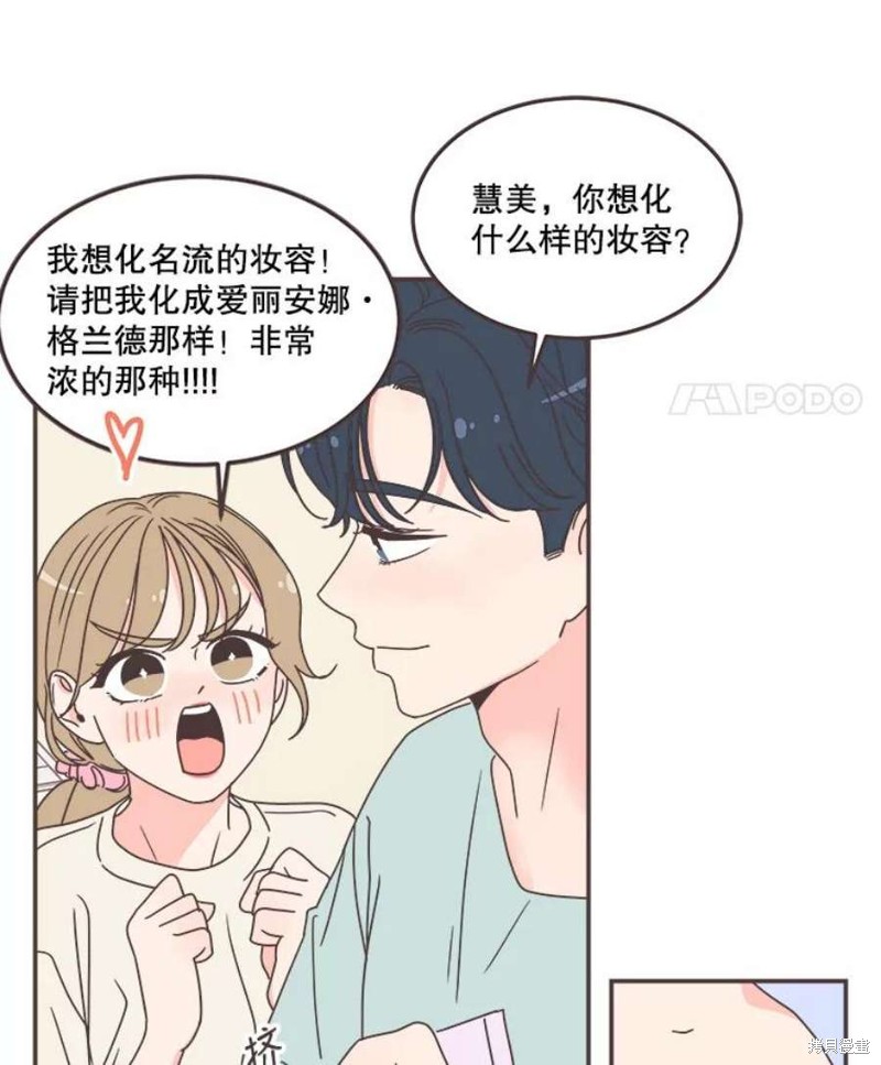 《取向狙击的他》漫画最新章节第137话免费下拉式在线观看章节第【74】张图片