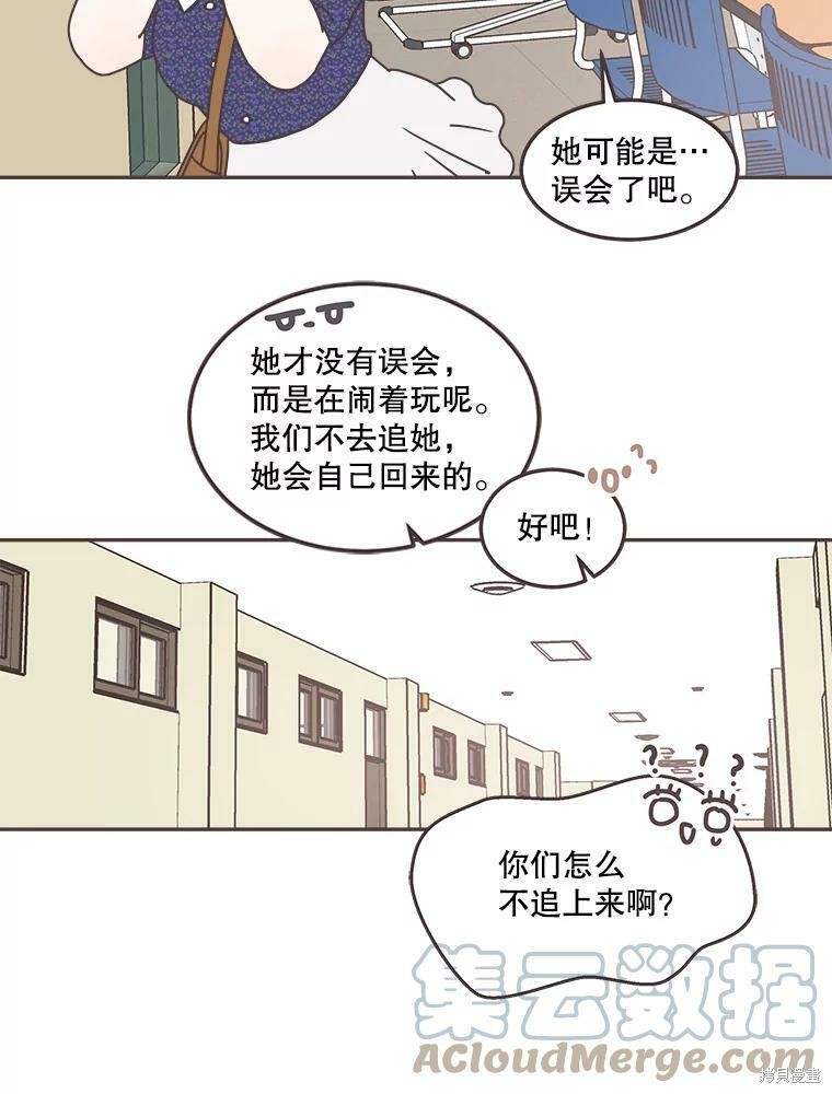 《取向狙击的他》漫画最新章节第119话免费下拉式在线观看章节第【91】张图片