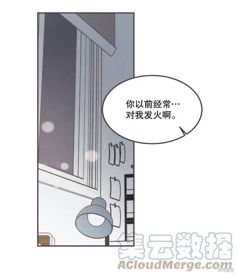 《取向狙击的他》漫画最新章节第130话免费下拉式在线观看章节第【21】张图片