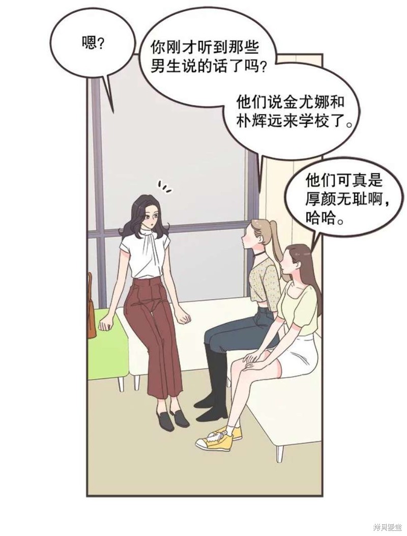 《取向狙击的他》漫画最新章节第135话免费下拉式在线观看章节第【74】张图片