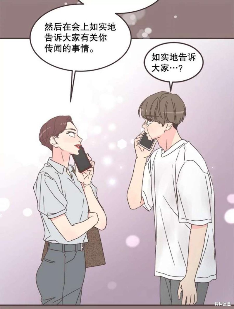 《取向狙击的他》漫画最新章节第133话免费下拉式在线观看章节第【55】张图片