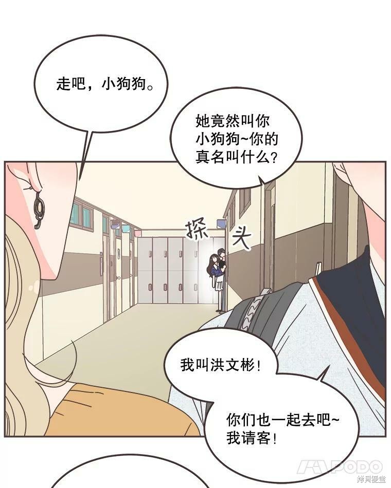 《取向狙击的他》漫画最新章节第120话免费下拉式在线观看章节第【46】张图片