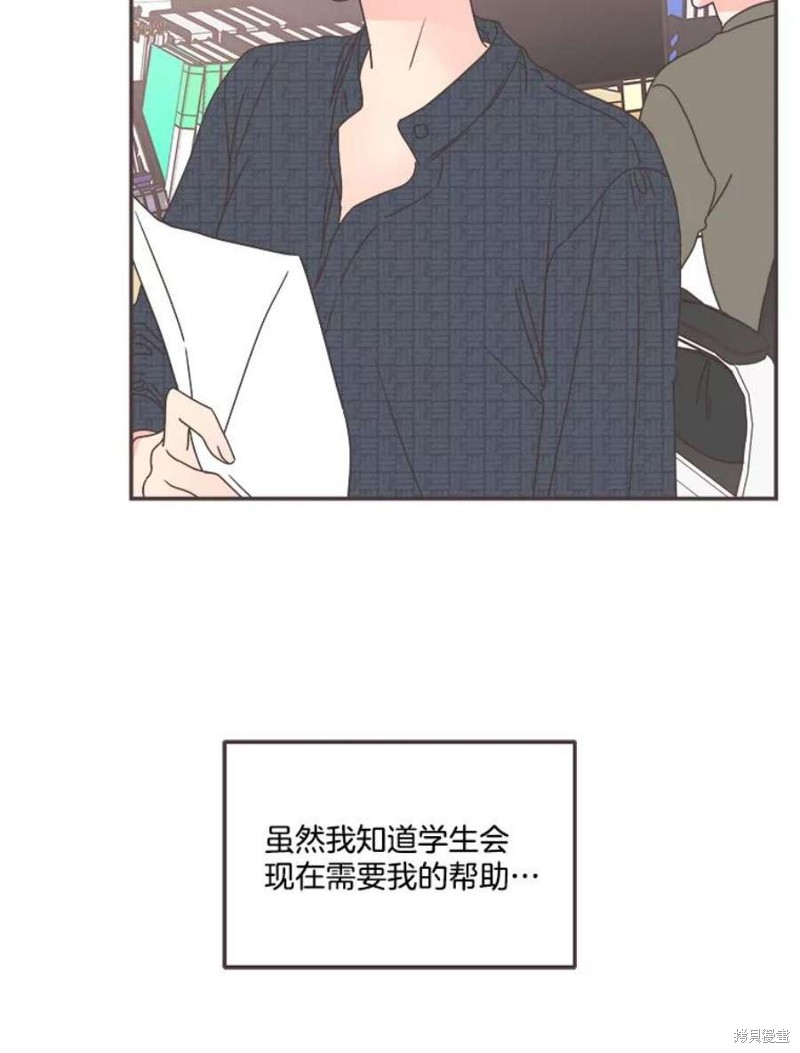 《取向狙击的他》漫画最新章节第151话免费下拉式在线观看章节第【36】张图片