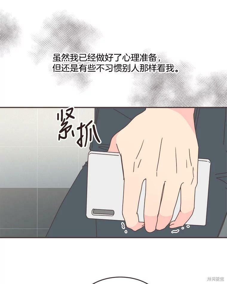 《取向狙击的他》漫画最新章节第104话免费下拉式在线观看章节第【102】张图片