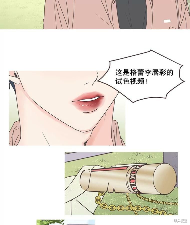 《取向狙击的他》漫画最新章节第124话免费下拉式在线观看章节第【69】张图片