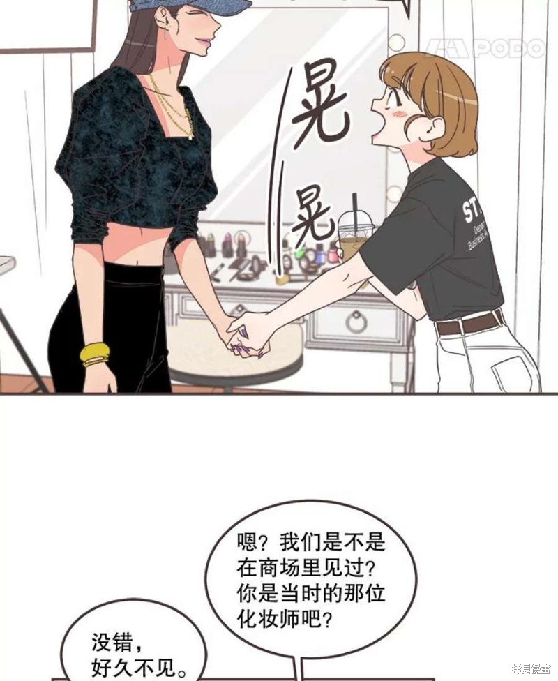 《取向狙击的他》漫画最新章节第143话免费下拉式在线观看章节第【24】张图片