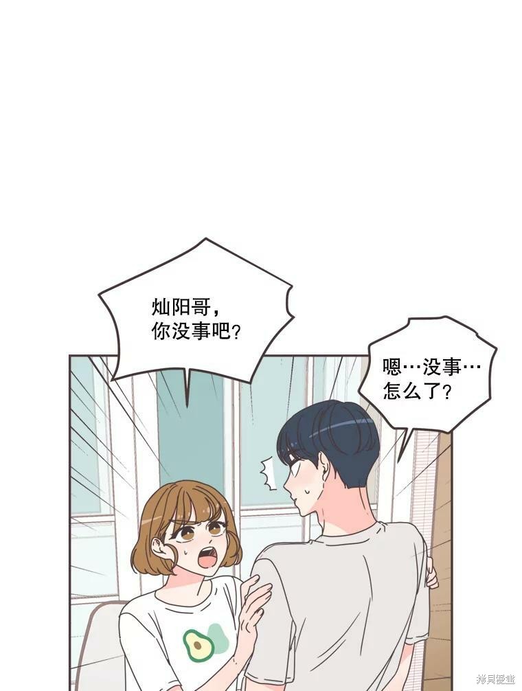 《取向狙击的他》漫画最新章节第102话免费下拉式在线观看章节第【60】张图片