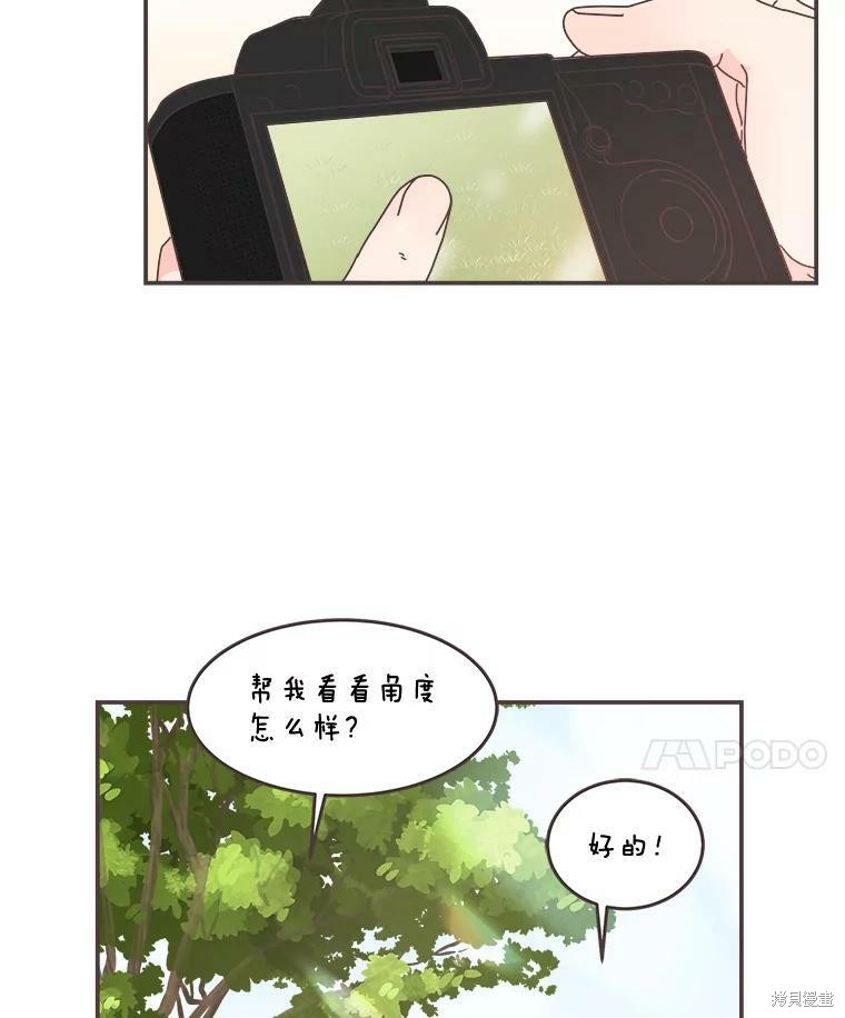 《取向狙击的他》漫画最新章节第96话免费下拉式在线观看章节第【34】张图片