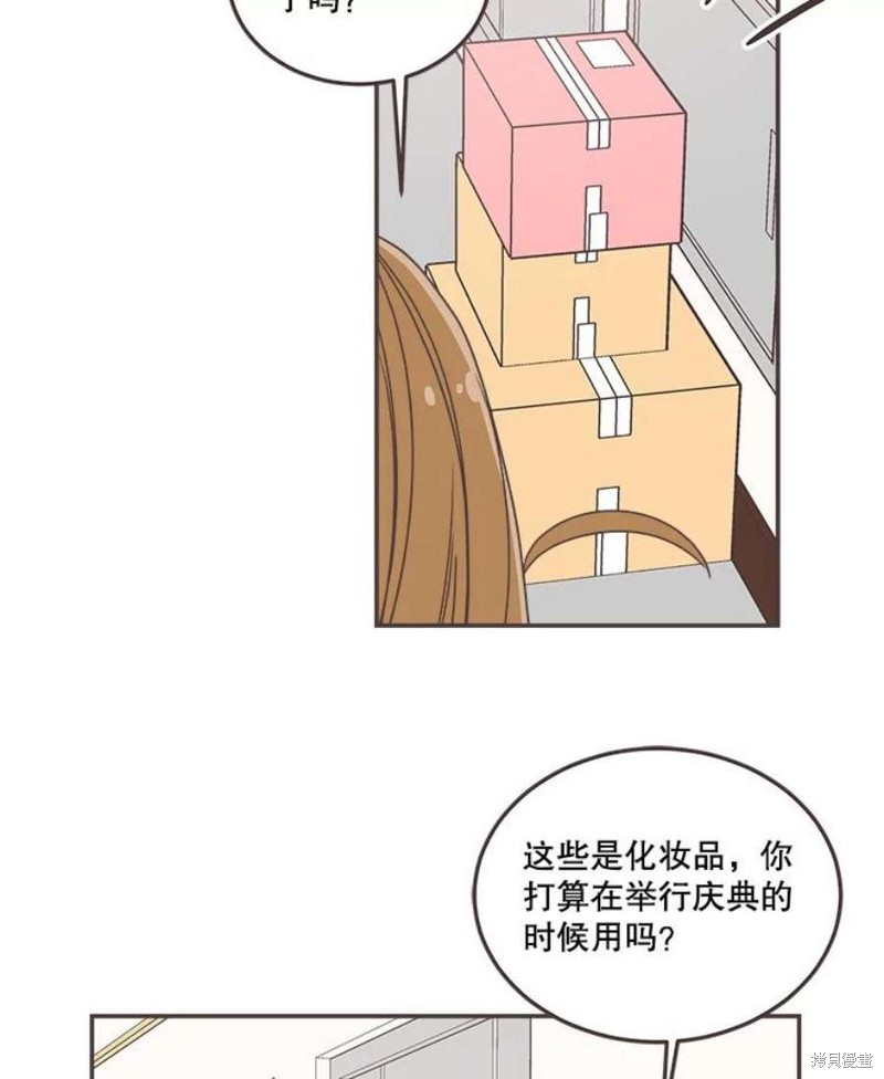 《取向狙击的他》漫画最新章节第139话免费下拉式在线观看章节第【96】张图片