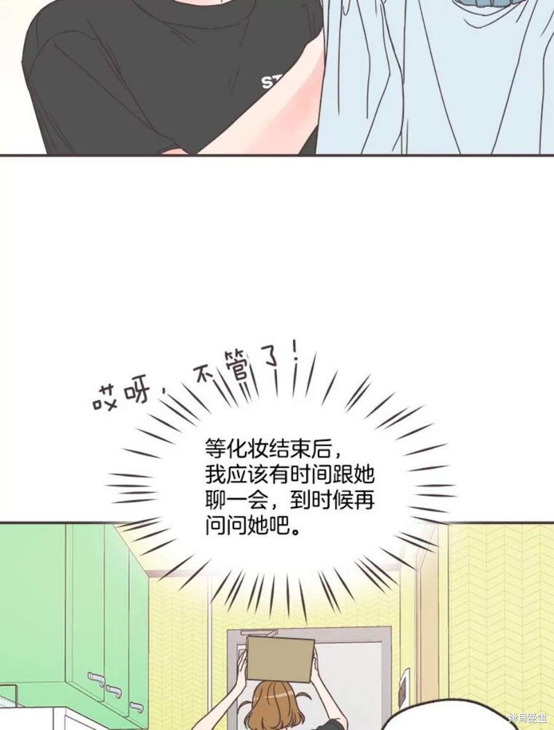 《取向狙击的他》漫画最新章节第144话免费下拉式在线观看章节第【25】张图片