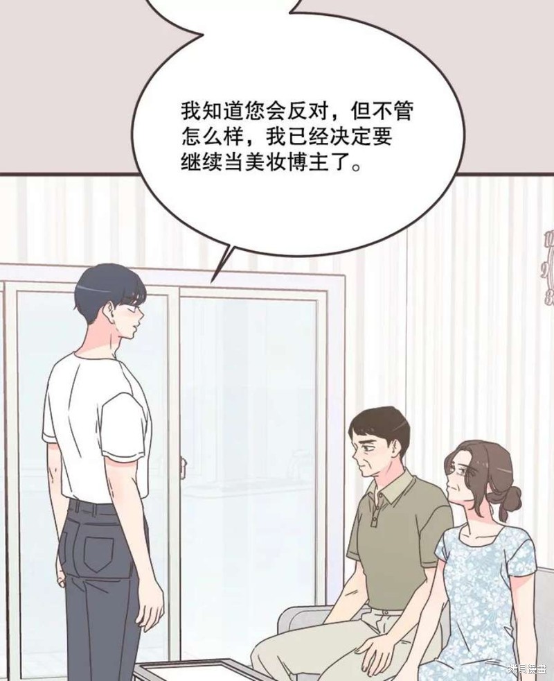 《取向狙击的他》漫画最新章节第153话免费下拉式在线观看章节第【26】张图片