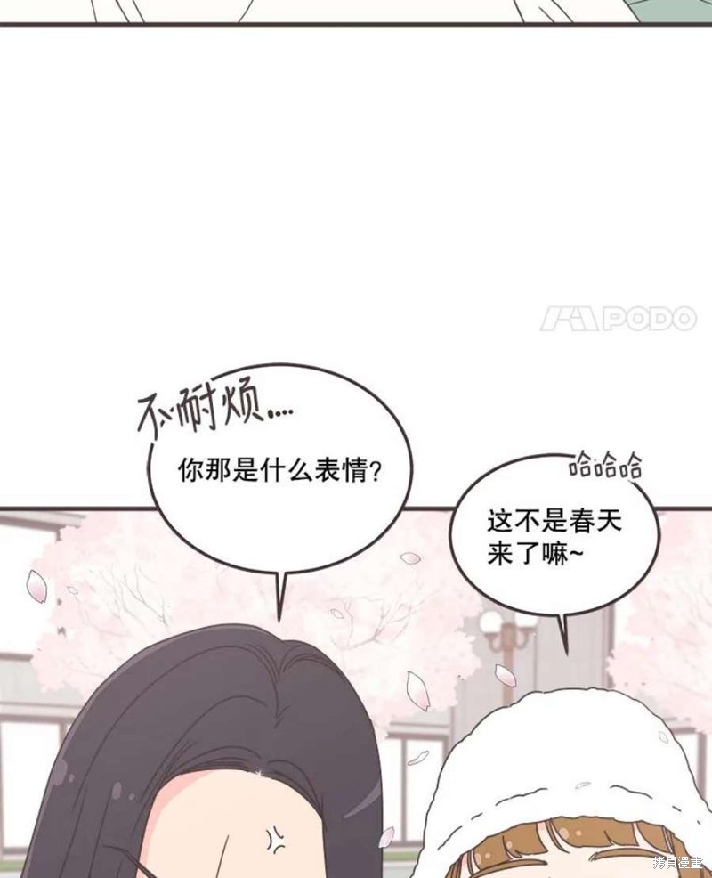 《取向狙击的他》漫画最新章节第155话免费下拉式在线观看章节第【11】张图片