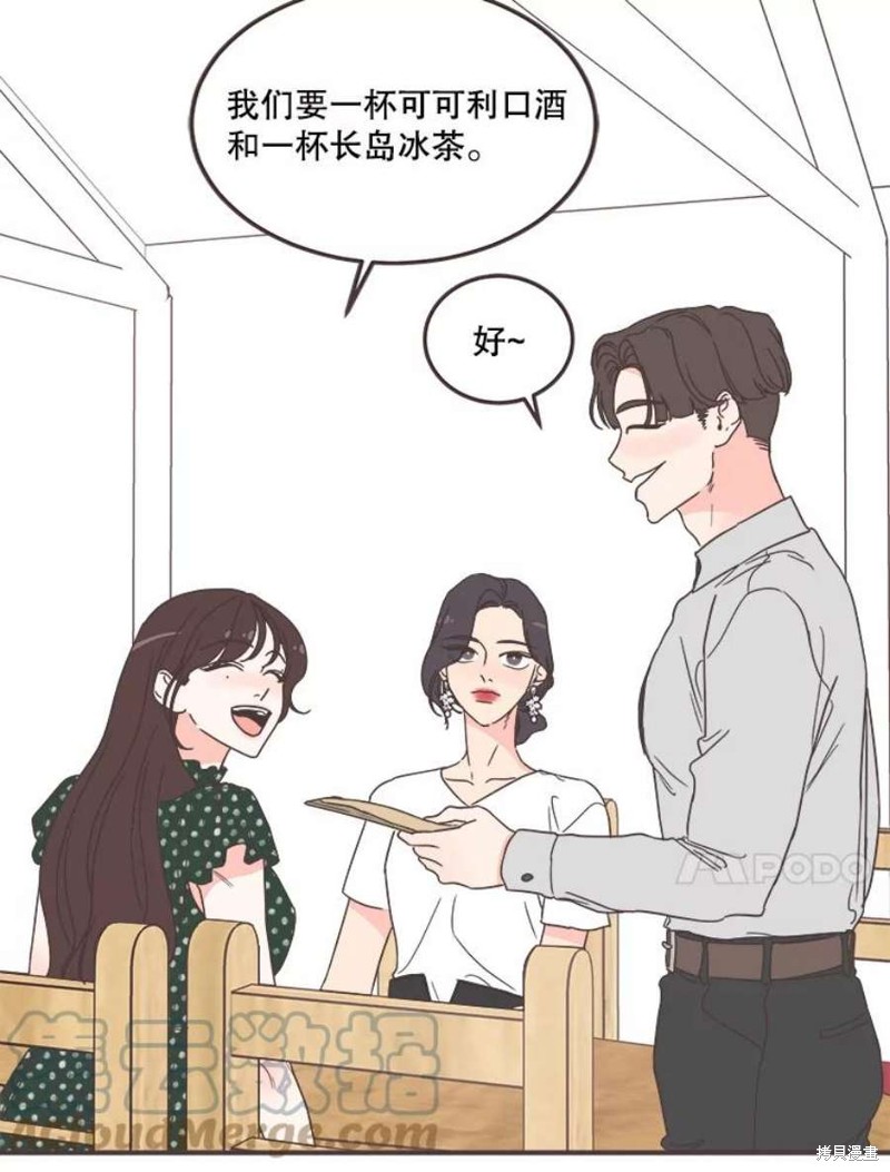 《取向狙击的他》漫画最新章节第146话免费下拉式在线观看章节第【47】张图片