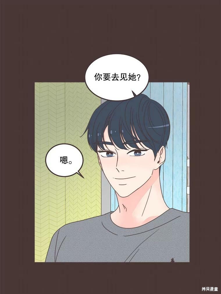 《取向狙击的他》漫画最新章节第122话免费下拉式在线观看章节第【26】张图片