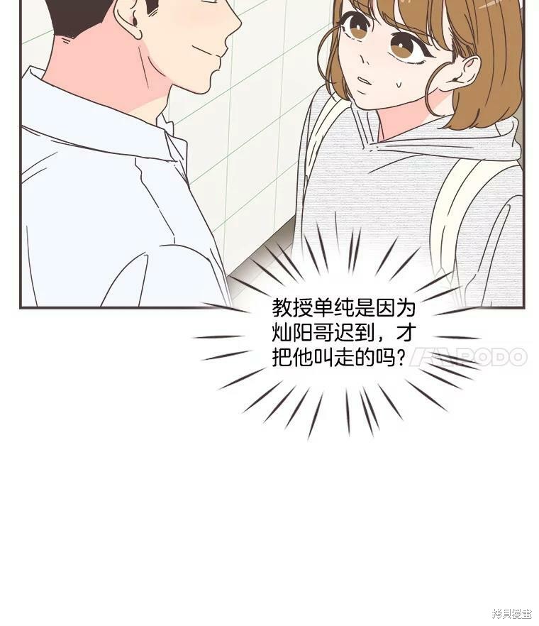 《取向狙击的他》漫画最新章节第110话免费下拉式在线观看章节第【11】张图片