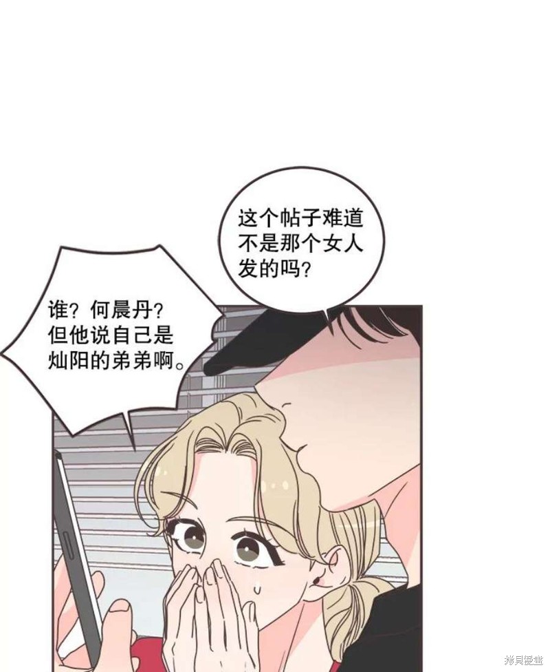 《取向狙击的他》漫画最新章节第125话免费下拉式在线观看章节第【49】张图片