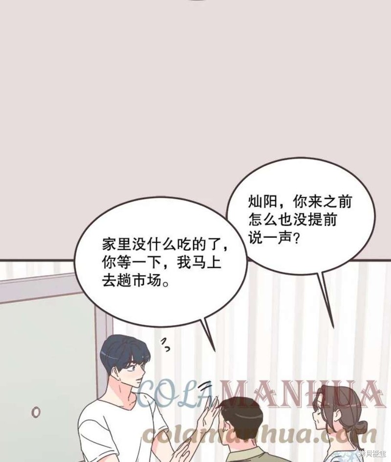 《取向狙击的他》漫画最新章节第153话免费下拉式在线观看章节第【13】张图片